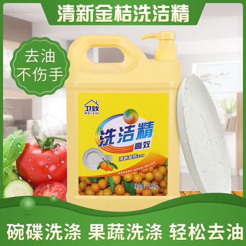 新金桔洗洁精 食品级安全与高效清洁的完美结合