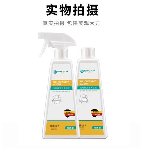 泡沫家用除油剂 厨房重油污的强力克星