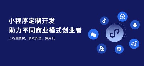 2025年小程序开发公司推荐 顶尖网络技术服务提供商盘点